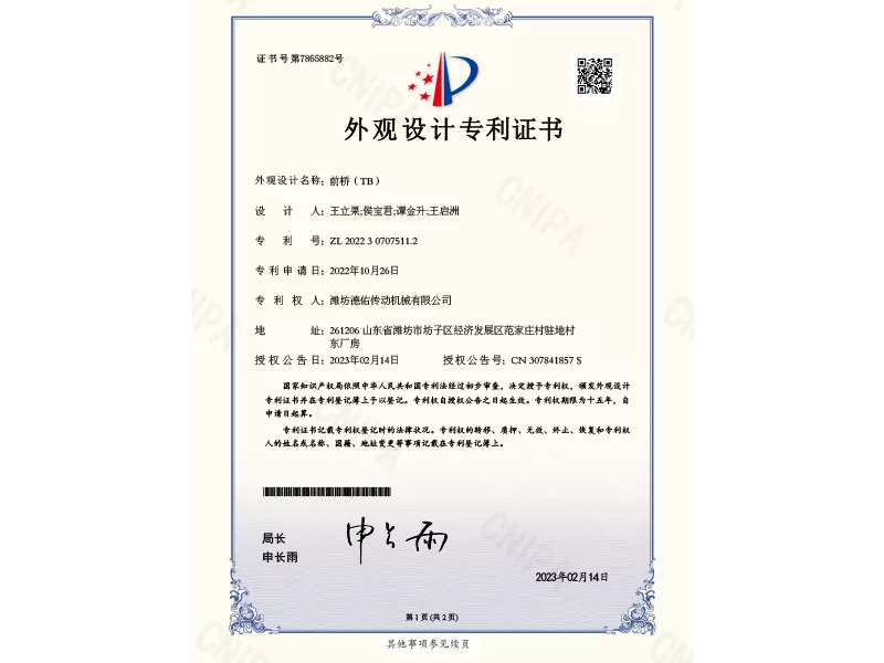 资质荣誉