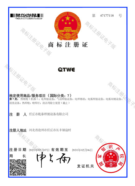 Qualification