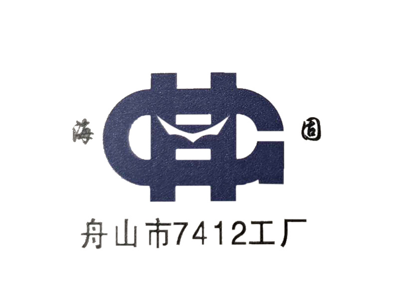 海固