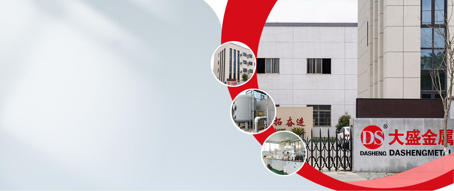 可信赖的金属表面处理服务商