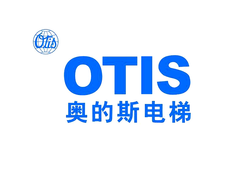 奧的斯電梯