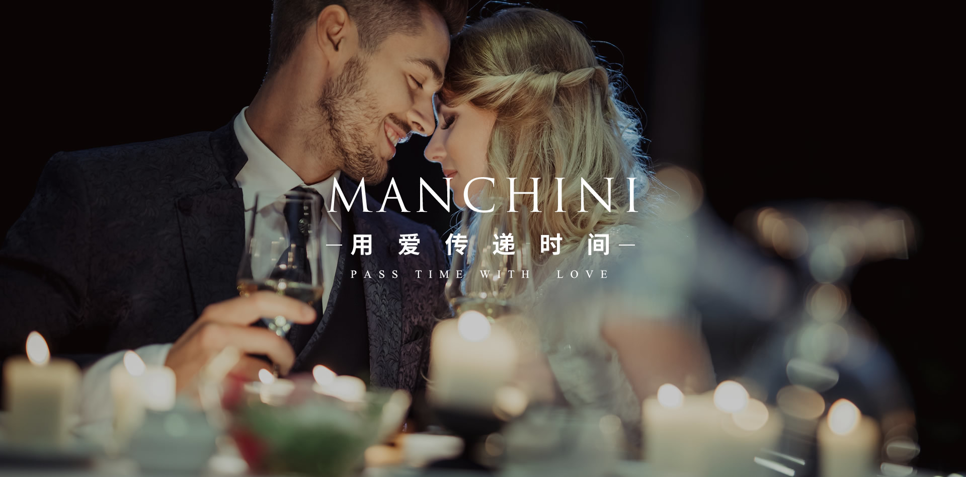 曼奇时计