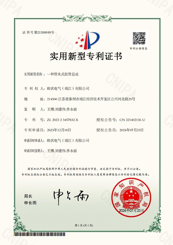 一种管夹式胶管总成
