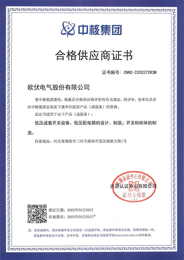 Qualified