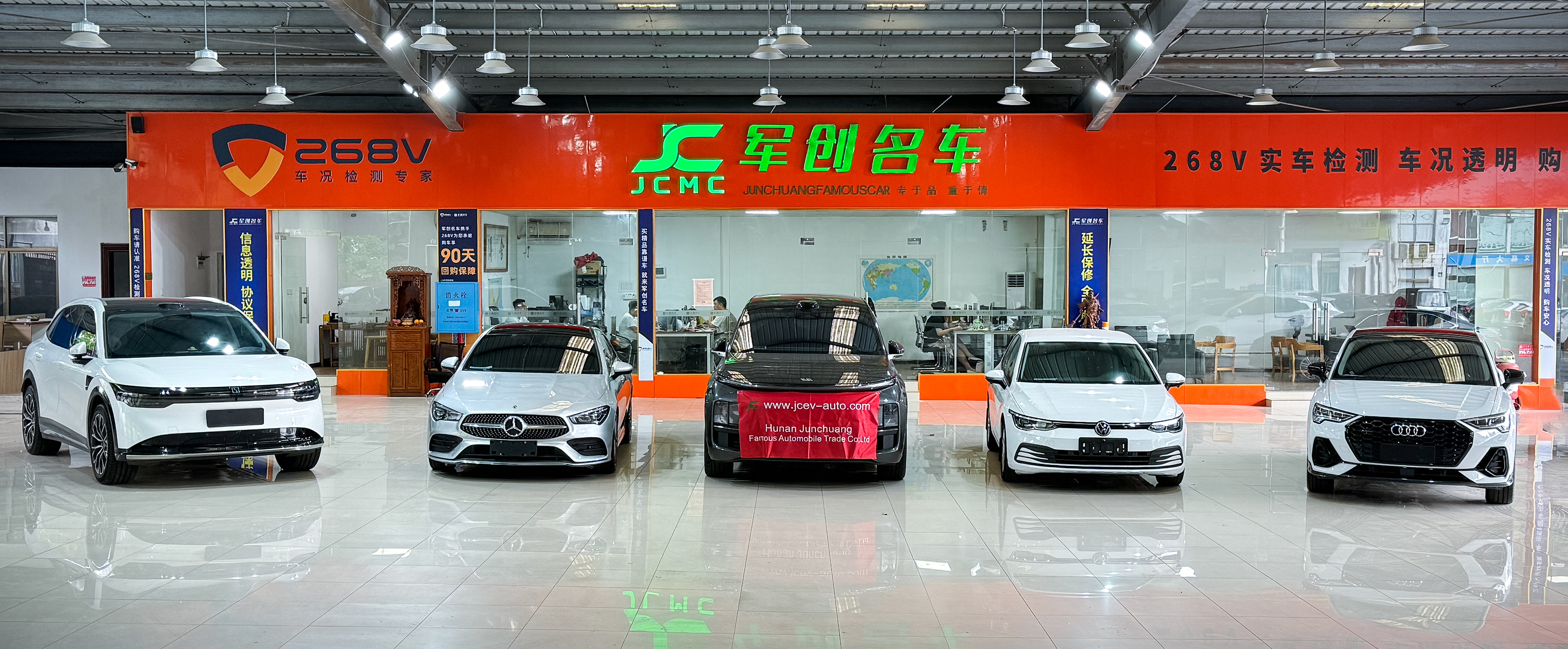 Junchuang