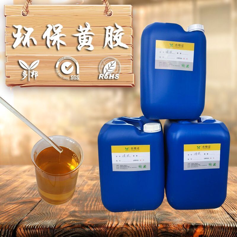 黄胶