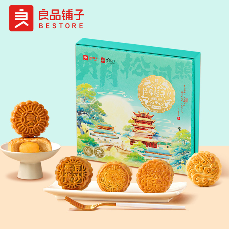 良品鋪子明月松間照月餅禮盒
