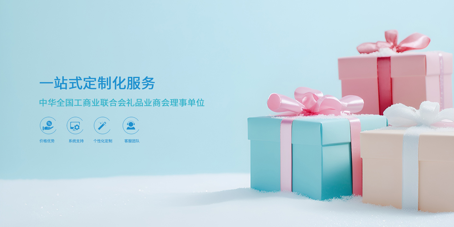 一站式定制化服務(wù)