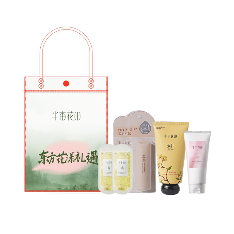 半畝花田