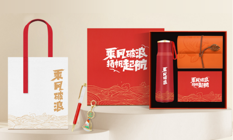 員工禮品