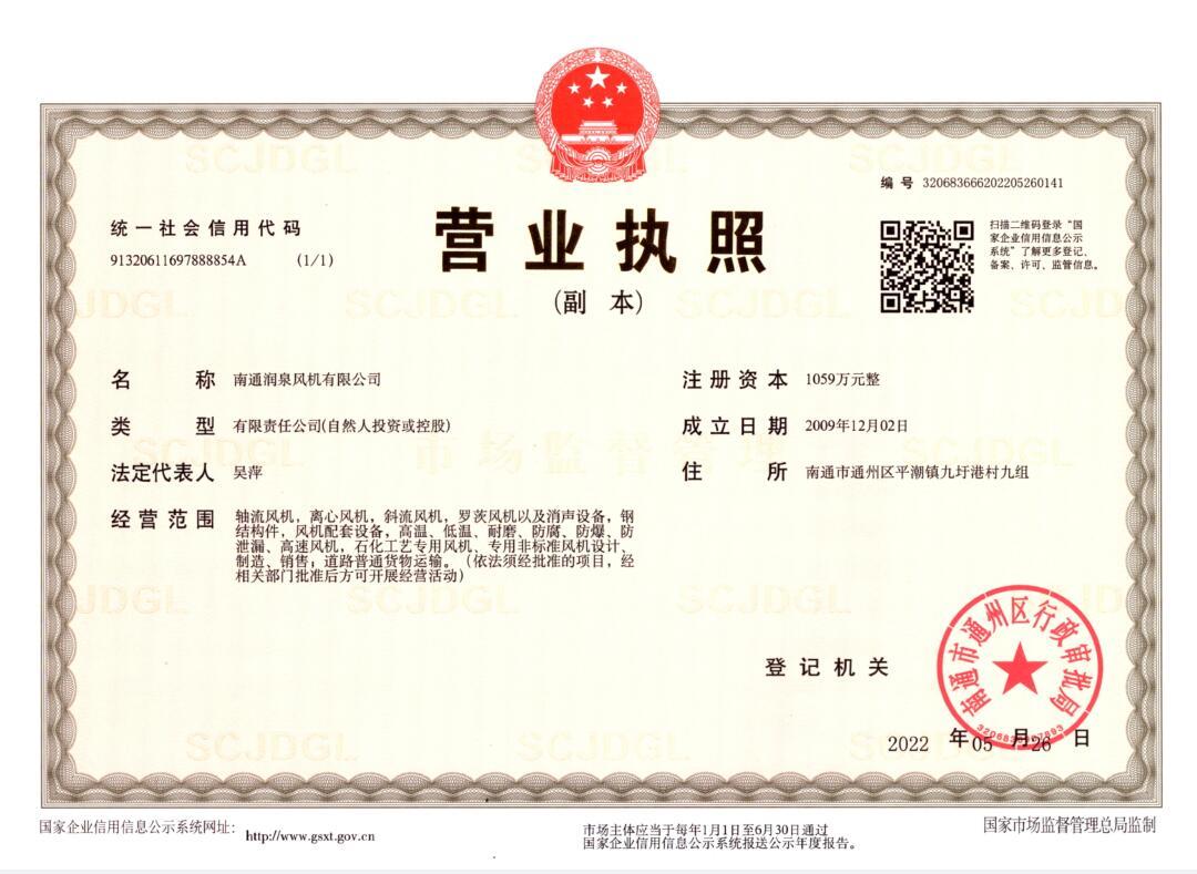 營業執照