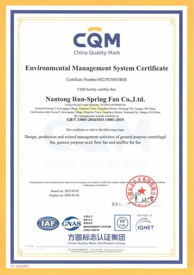 ISO 14001 英文