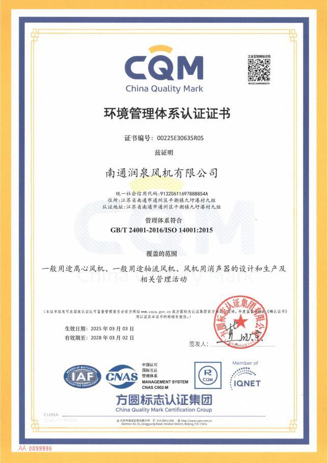 ISO 14001 中文