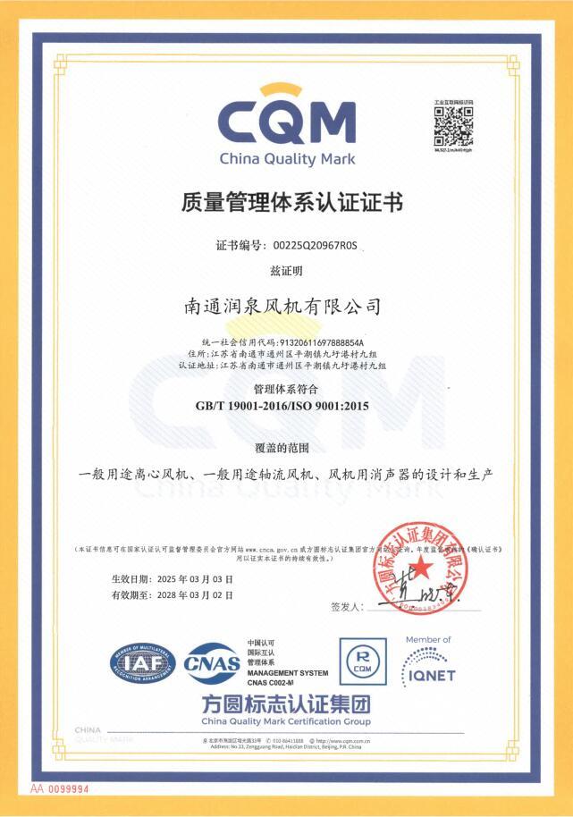 ISO 9001 中文