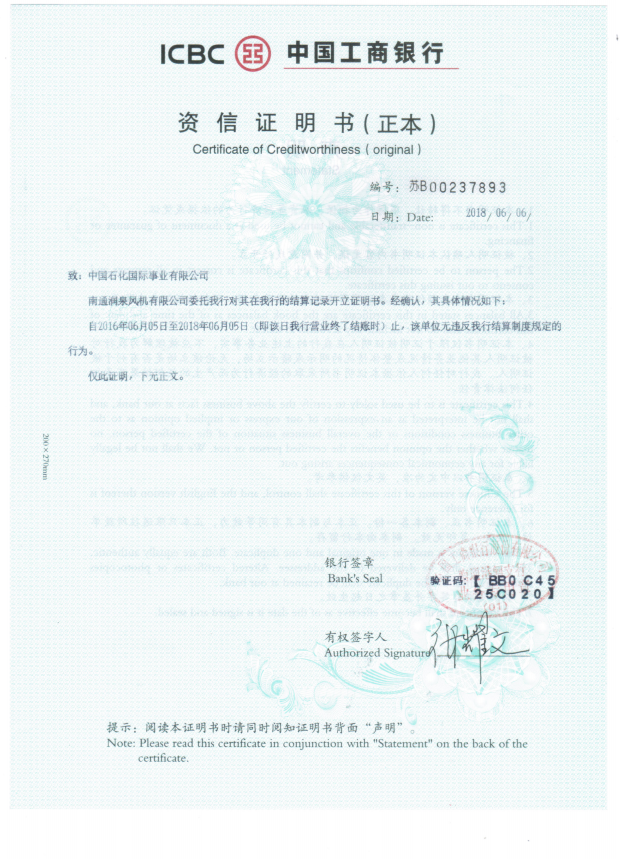 資信證明書