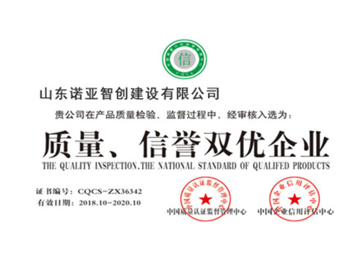 A company with excellent quality and reputation A company with excellent quality and reputation