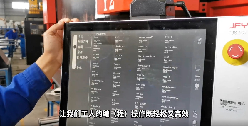 折彎黃金搭檔 | 探訪金方圓TJS-90T折彎系統(tǒng)的卓越表現(xiàn)