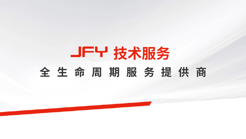 金方圓技術(shù)服務(wù)，原廠品質(zhì)保障