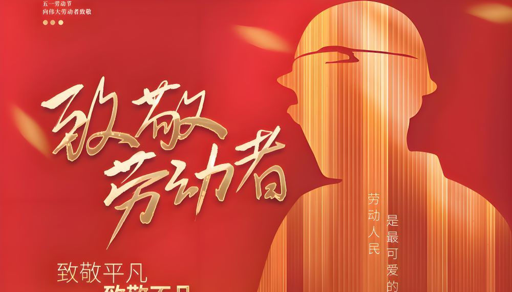 勞者無(wú)域，行者無(wú)疆丨金方圓致敬每一位勞動(dòng)者（文末有獎(jiǎng)）