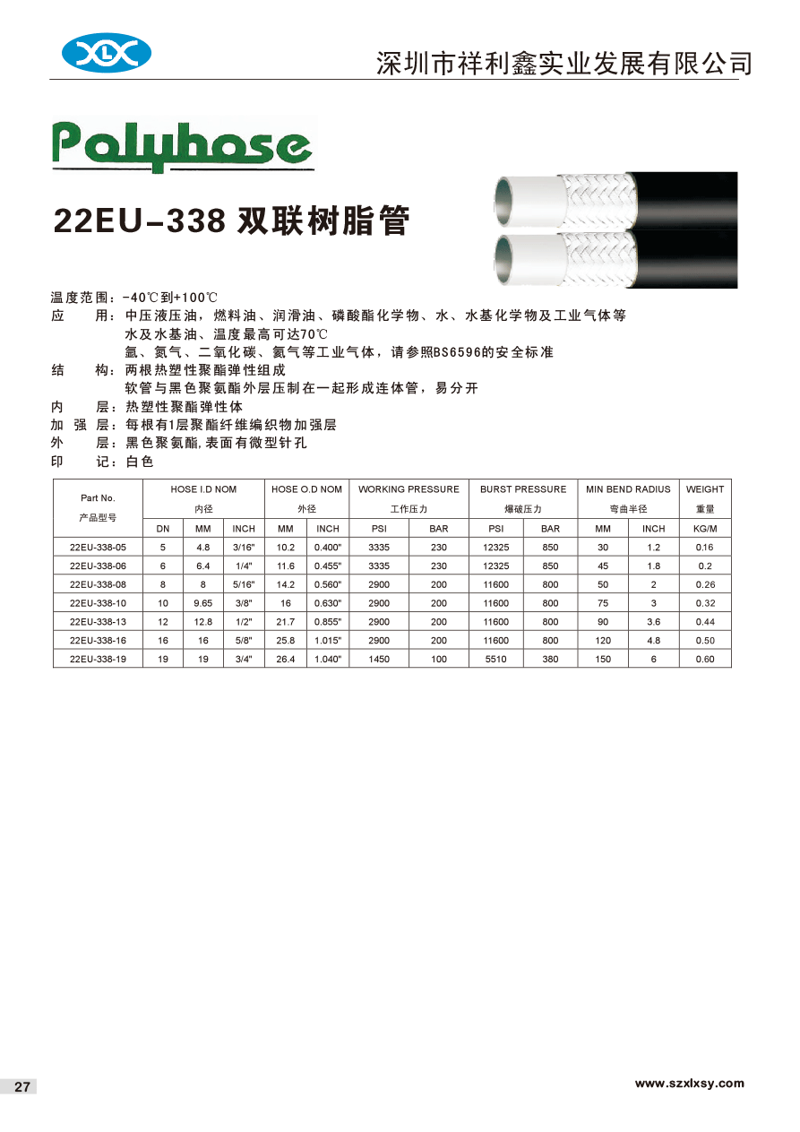  22EU-338
