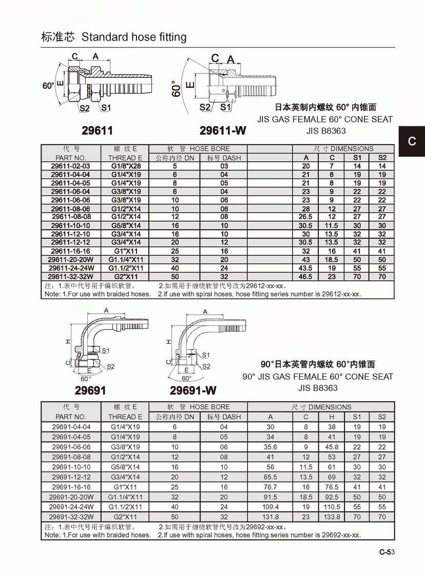 29611 29611-W 29691 29691-W