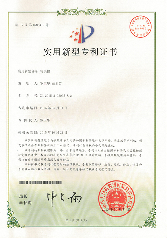 龟头帽