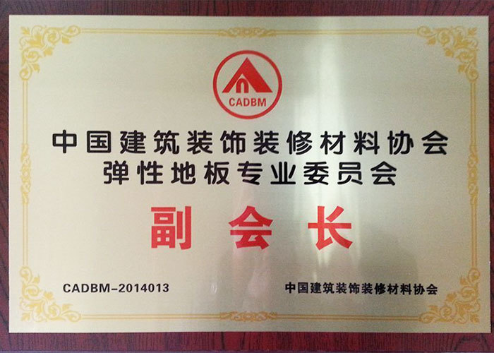 副會長證書