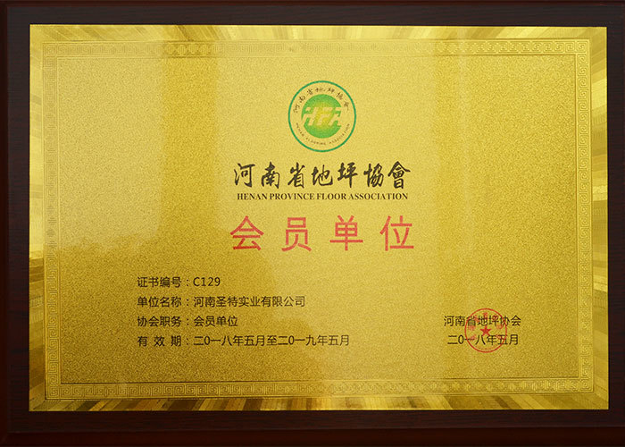 會(huì)員單位