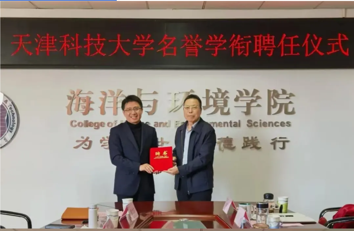 天津科技大学名誉学衔聘任仪式圆满举行——张楠总经理荣获产业教授荣誉