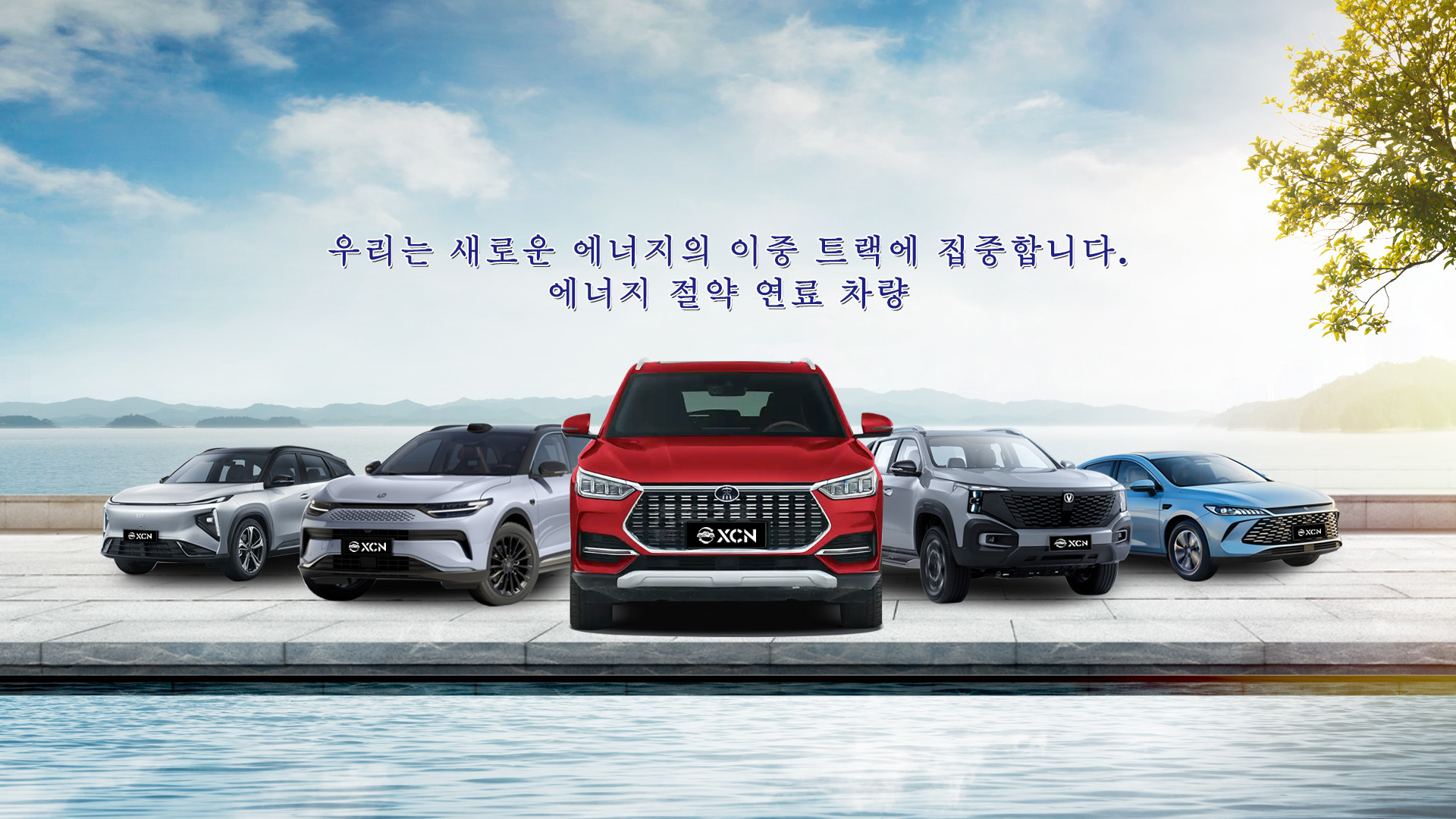 차량 판매, 기술 지원 및 애프터 서비스를 통합한 성숙한 운영 시스템