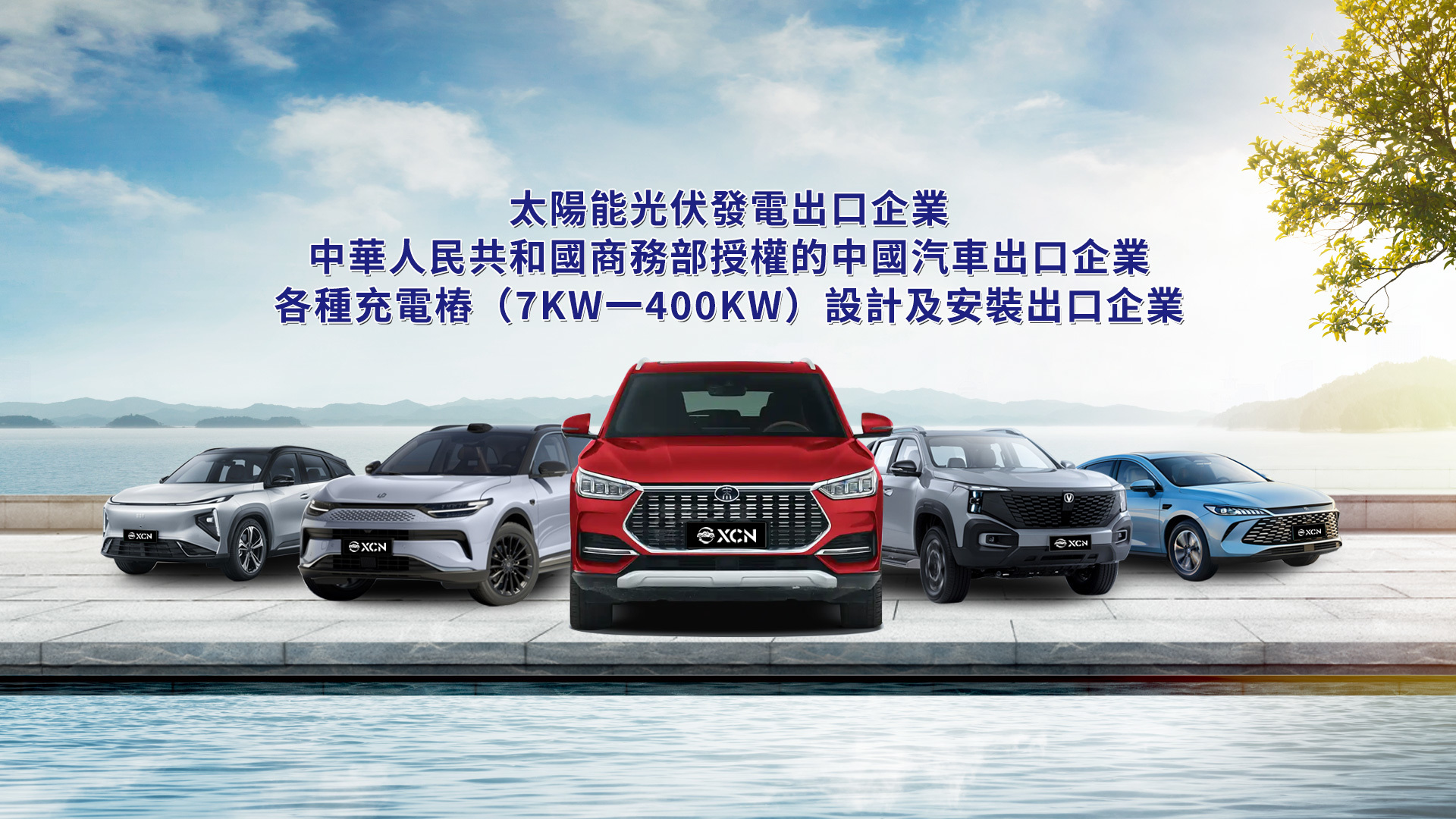 一套整合車輛銷售、技術支援和售後服務的成熟營運系統