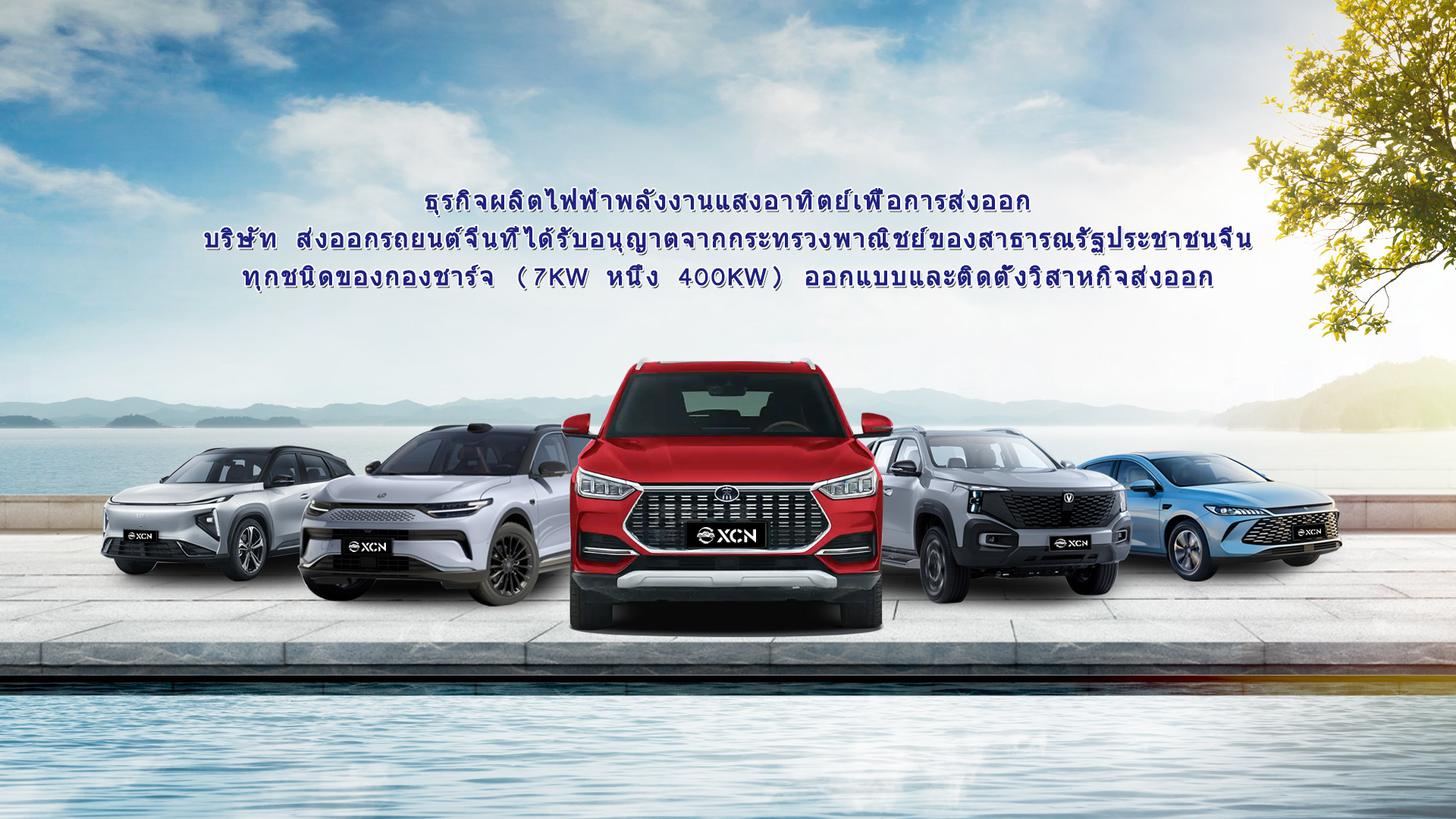 ระบบปฏิบัติการที่ครบวงจรสำหรับการขายรถยนต์ การให้บริการด้านเทคนิค และบริการหลังการขาย