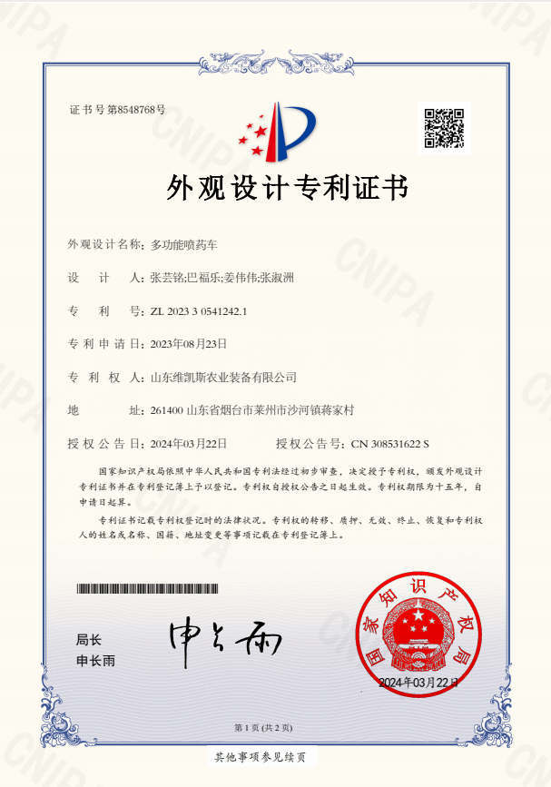 专利证书 专利证书
