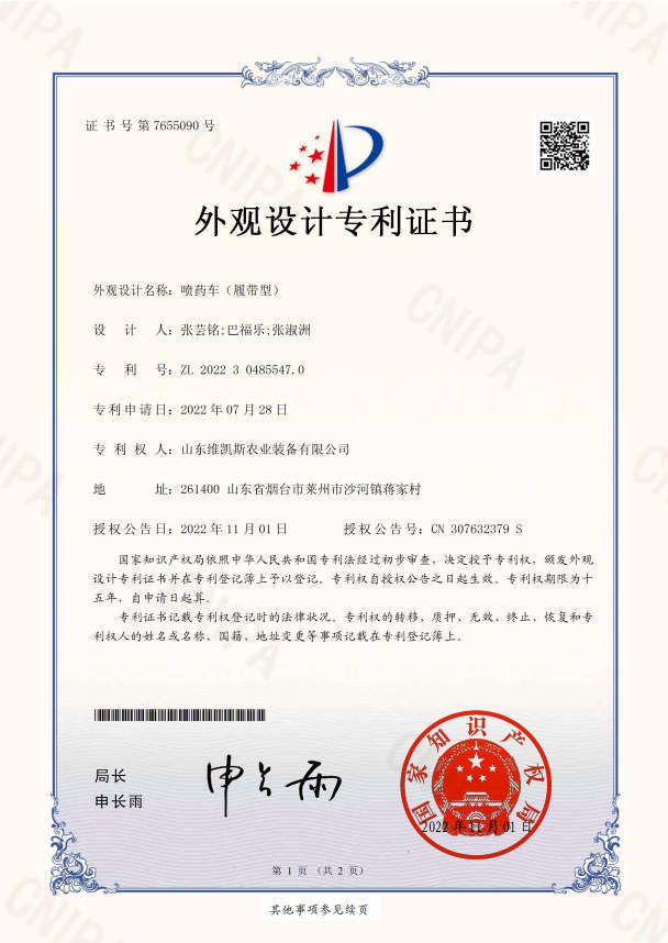 专利证书 专利证书