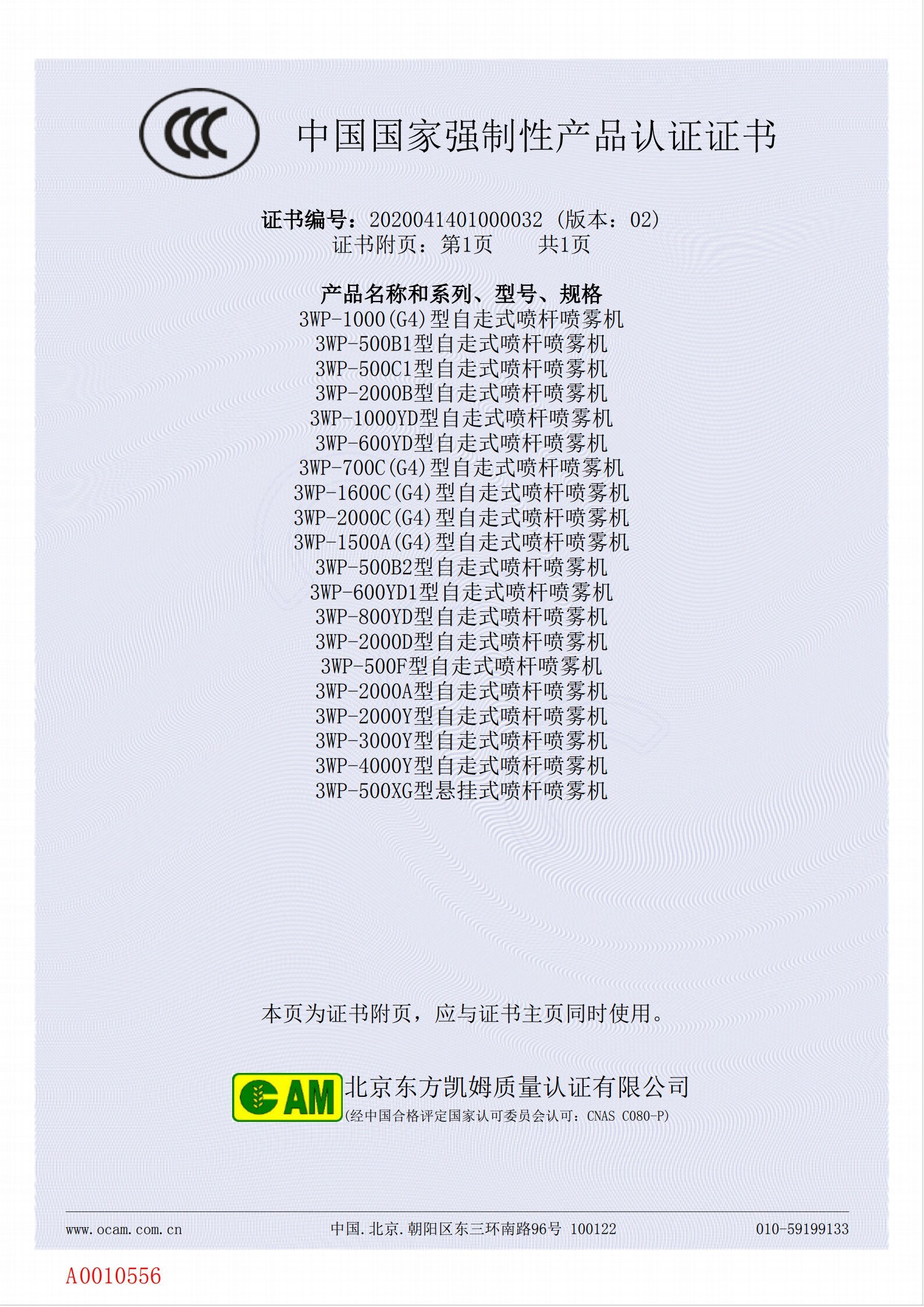 山东维凯斯农业装备有限公司