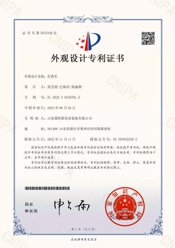专利证书 专利证书