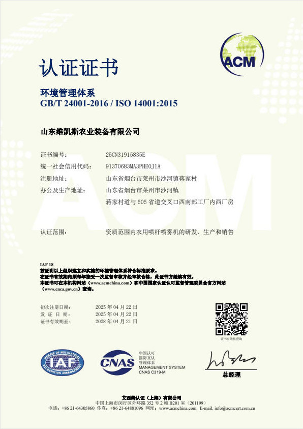 环境管理体系认证 环境管理体系认证
