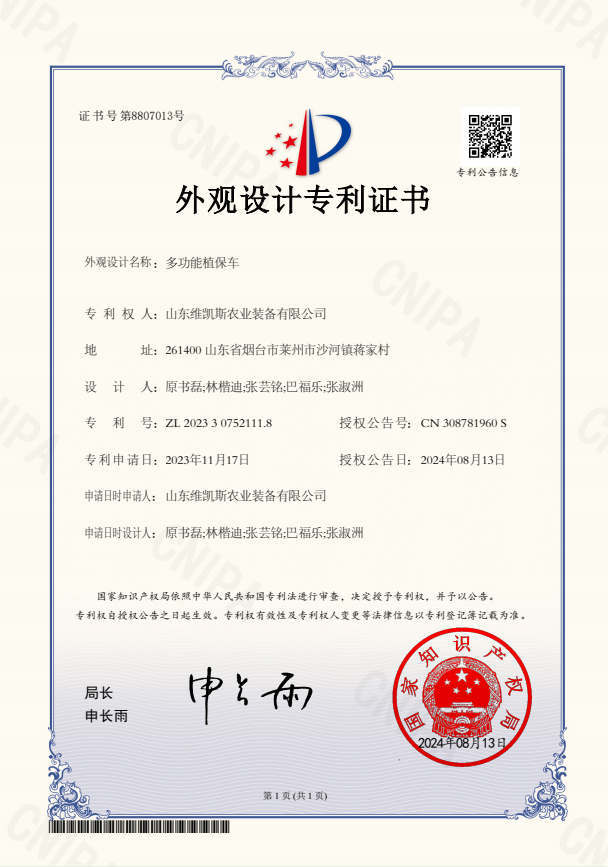 专利证书 专利证书