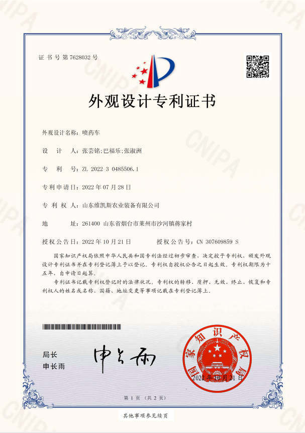 专利证书 专利证书