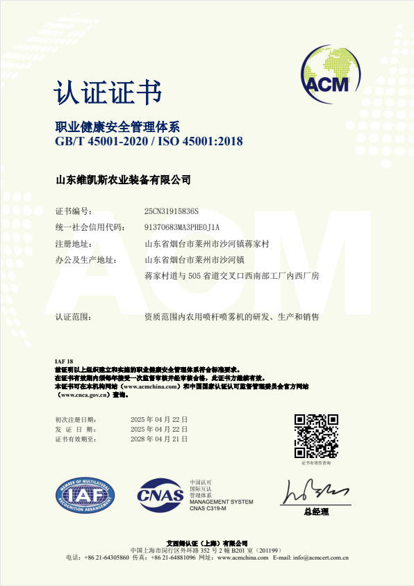 职业健康安全管理体系认证 职业健康安全管理体系认证