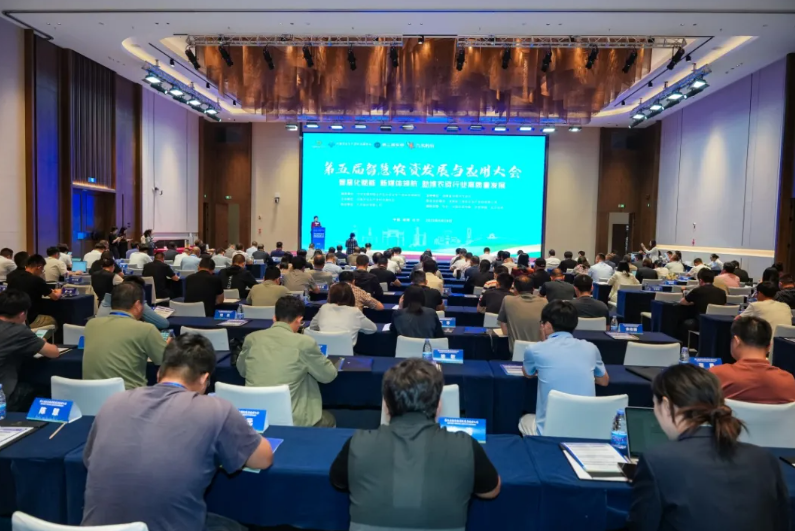 第五届智慧农资发展与应用大会在湖南长沙成功举办