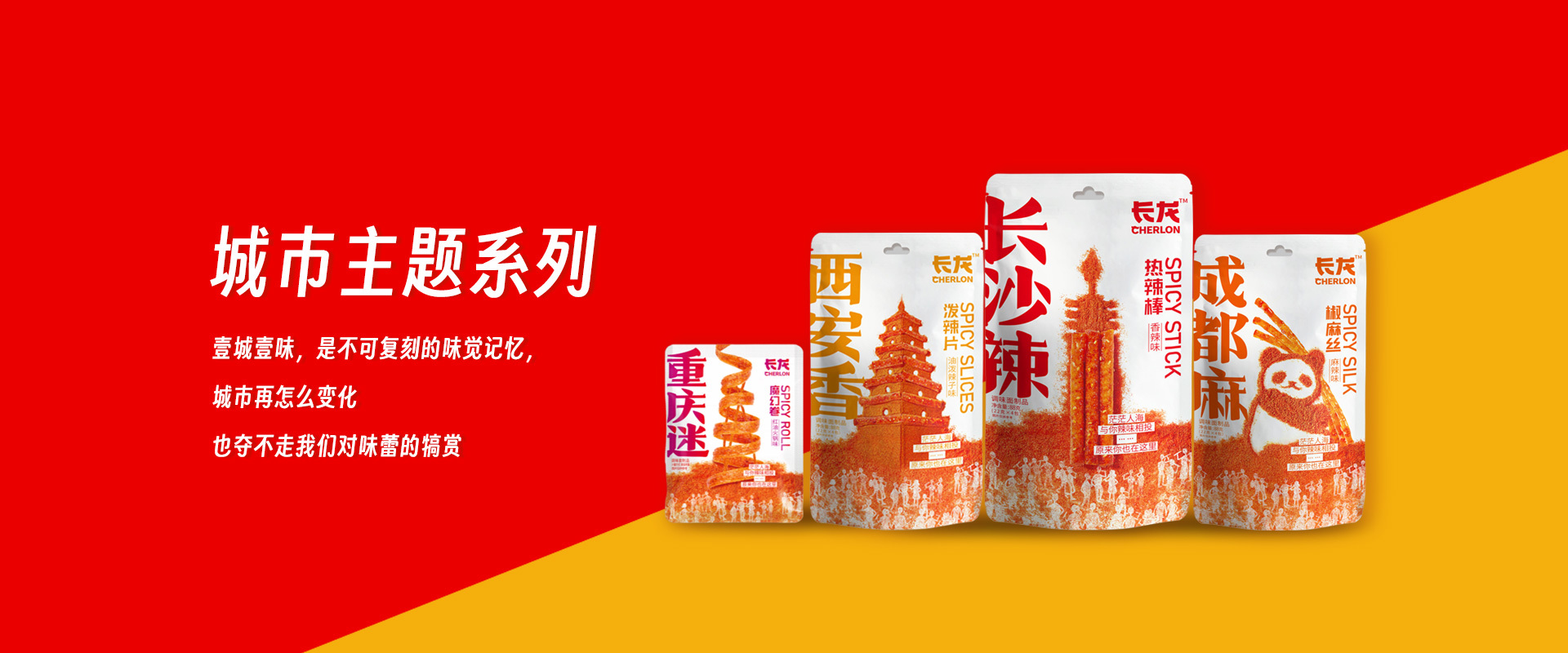 长沙长龙食品