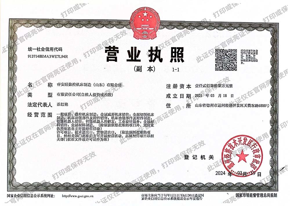 Business License