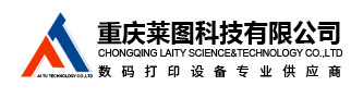 重庆莱图科技有限公司