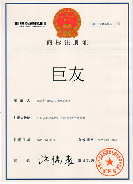 巨友