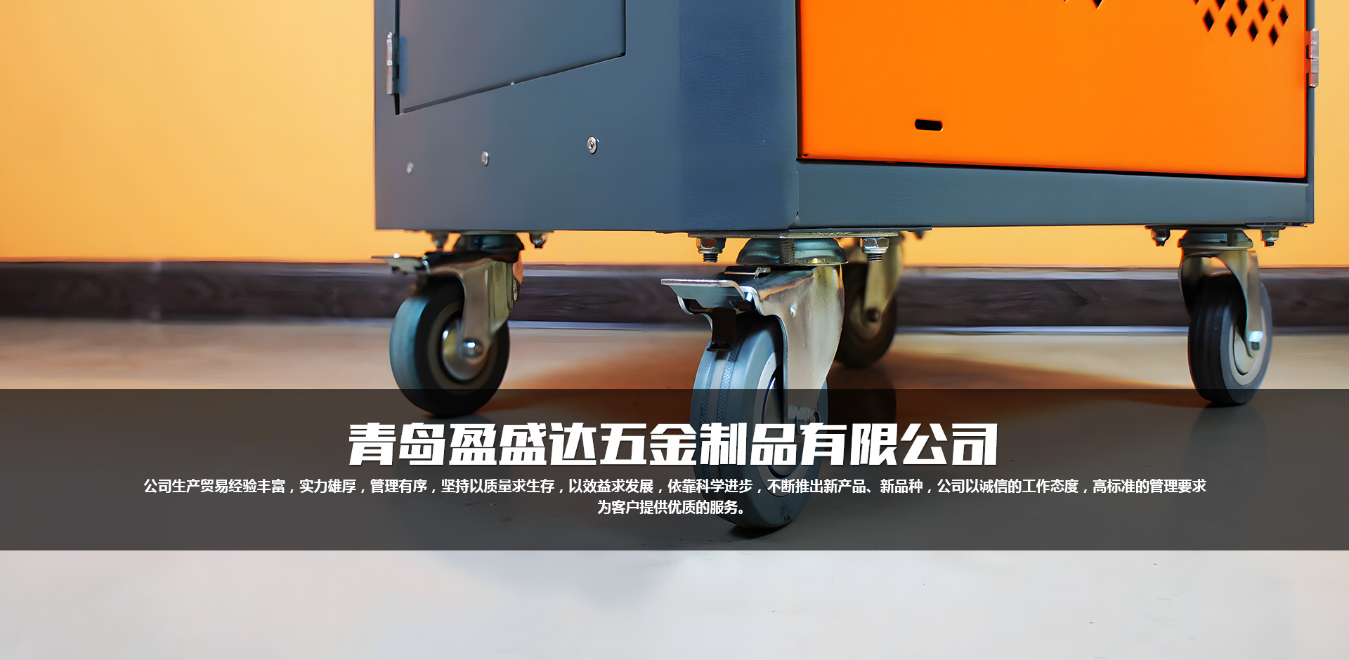 青岛盈盛达五金制品有限公司