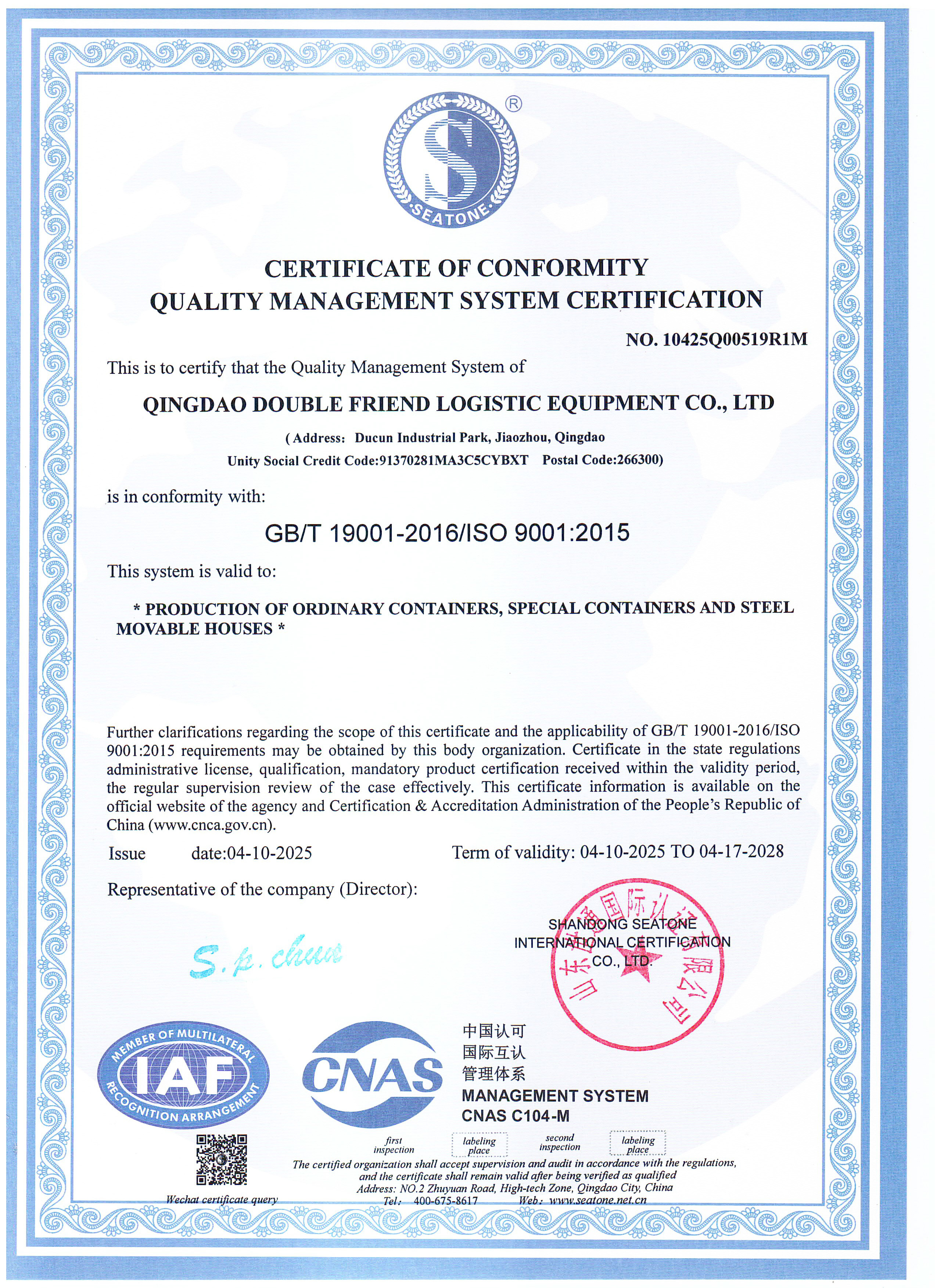 Quality Management Certificate