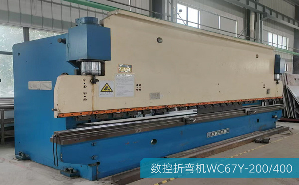 数控折弯机WC67Y-200/400 数控折弯机WC67Y-200/400