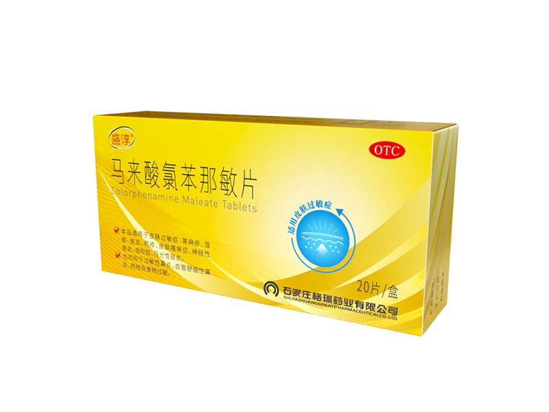 盛淳?馬來酸氯苯那敏片