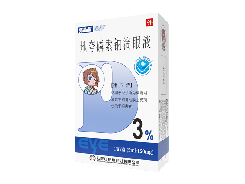5ml地夸磷索鈉滴眼液